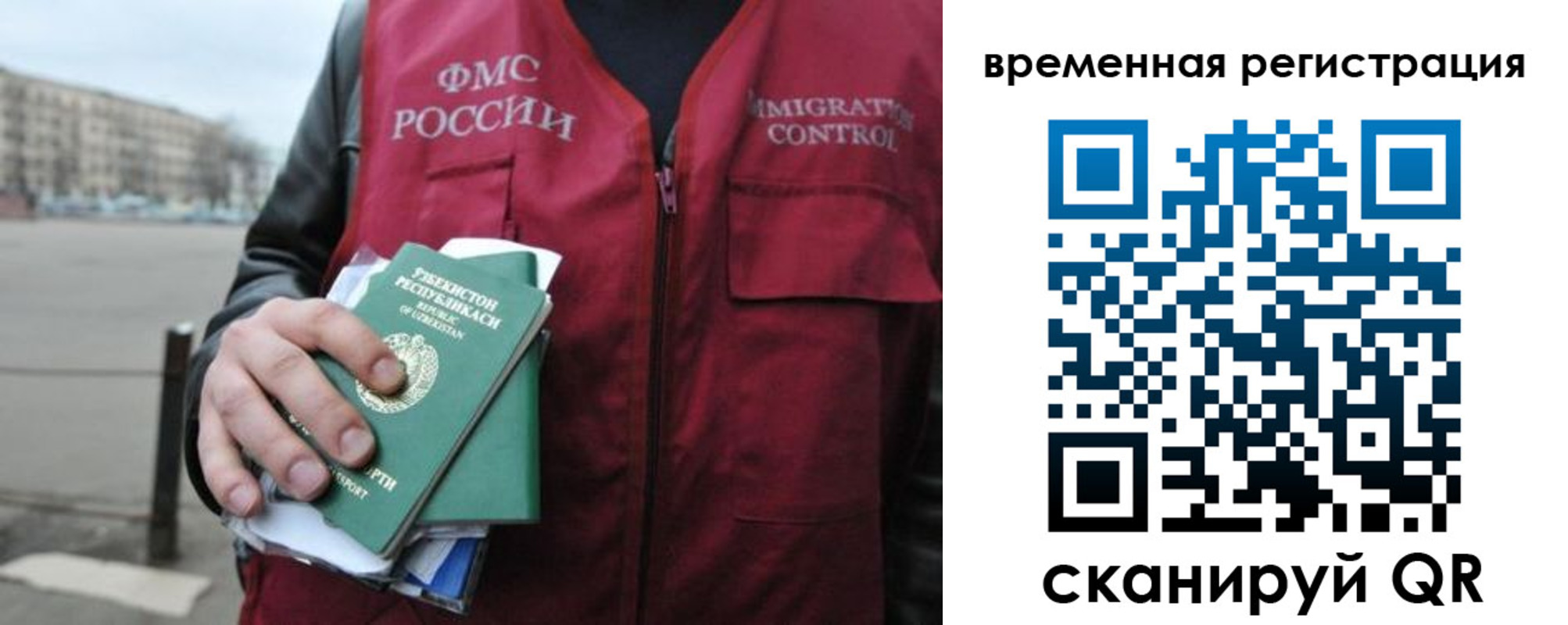 временная регистрация в квартире в Башкортостане