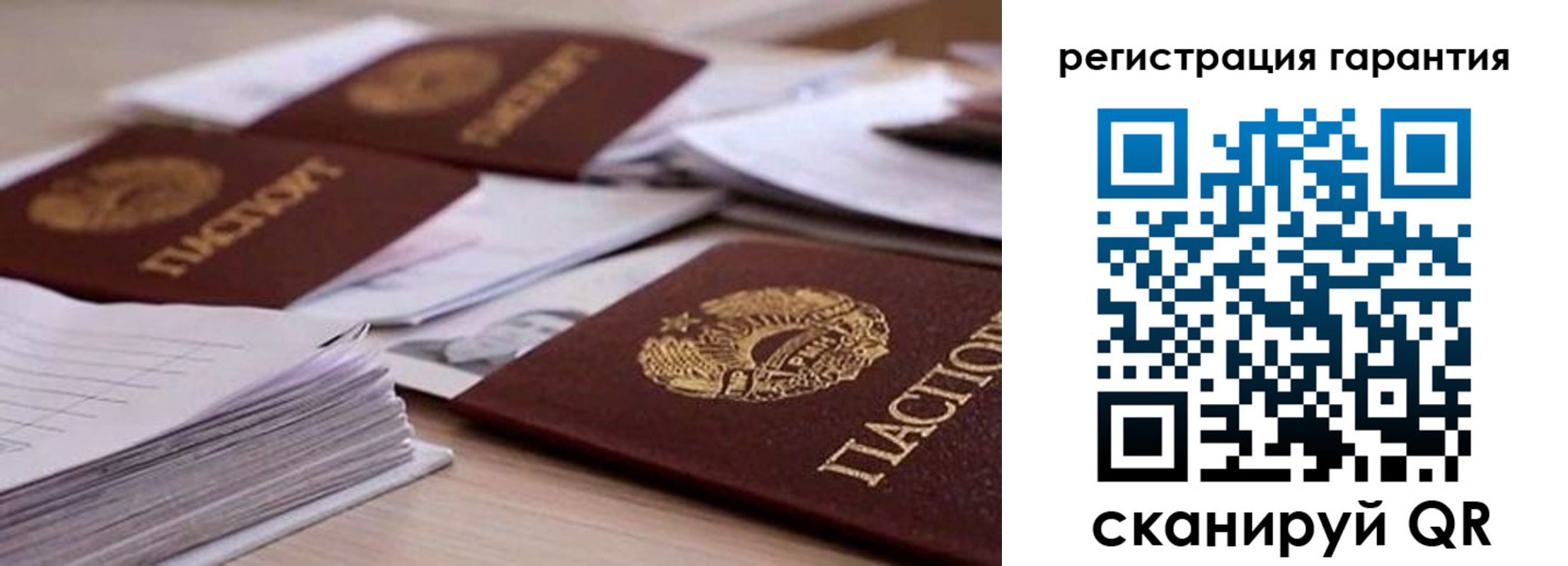 прописка штамп в Башкортостане