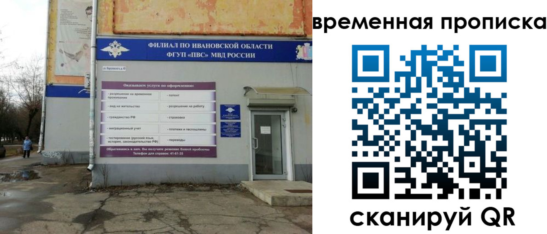 временная регистрация для всех в Башкортостане