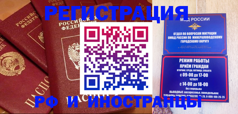 прописка паспорт в Башкортостане