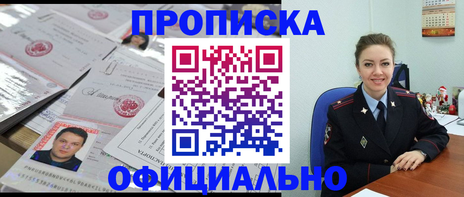 временная регистрация в Башкортостане