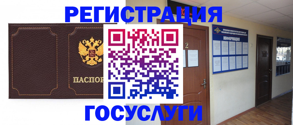 временная регистрация недорого в Башкортостане