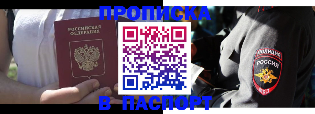 временная регистрация госуслуги в Башкортостане
