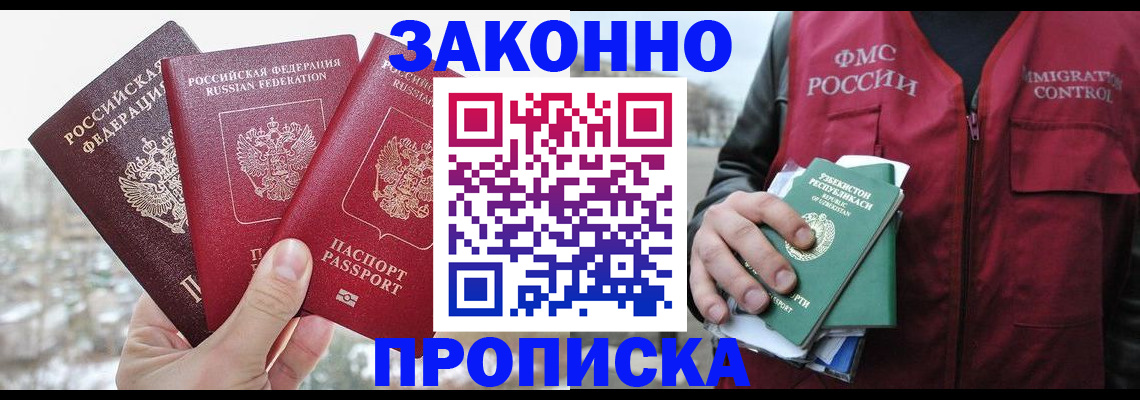 временная регистрация поиск в Башкортостане