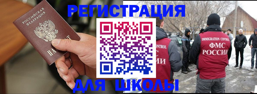 прописка паспорт в Башкортостане