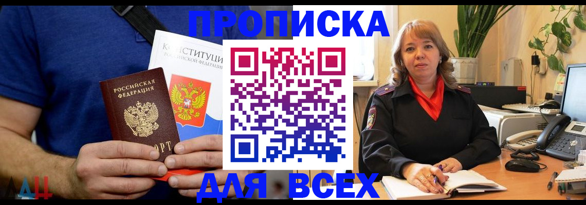 миграционный учет в Башкортостане