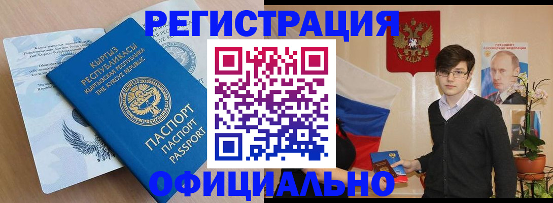 прописка ребенка в Башкортостане