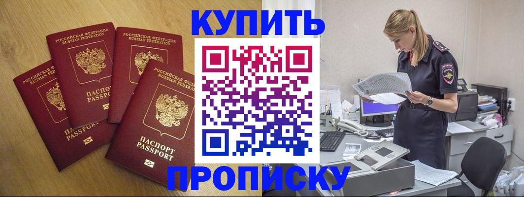 прописка иностранных граждан в Башкортостане
